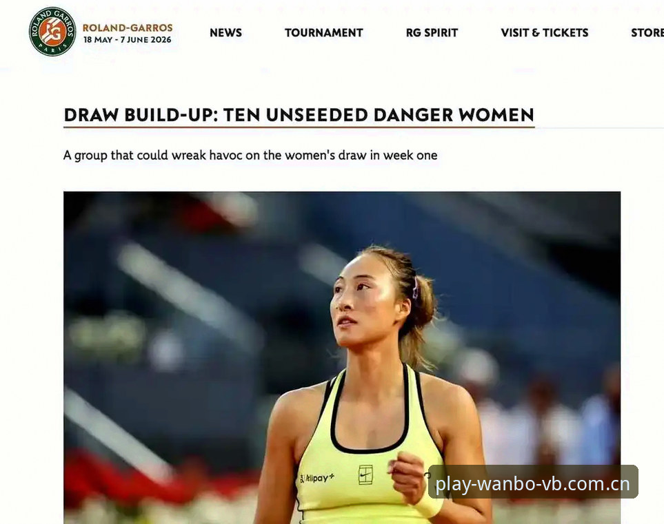 法网女单抽签结果出炉，郑钦文面临保分压力——最新VB体育手机博彩观赛实用指南